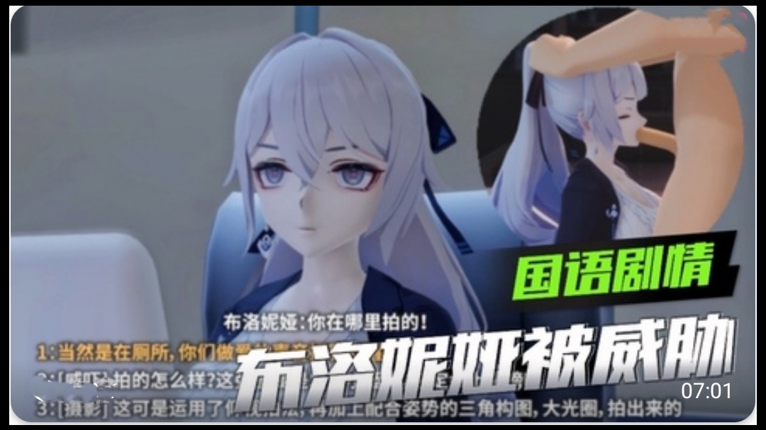 MMD 崩坏三 布洛尼亚被下属威胁 MMD 崩坏三 布洛尼亚被下属威胁