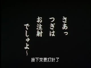 转学生 Etude2 “白衣诱惑”