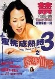 蜜桃成熟时3蜜桃仙子