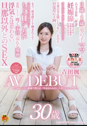 在雨停的车站前我们遇见了一生都不会忘记的人妻。 吉田枫 30岁 AV DEBUT