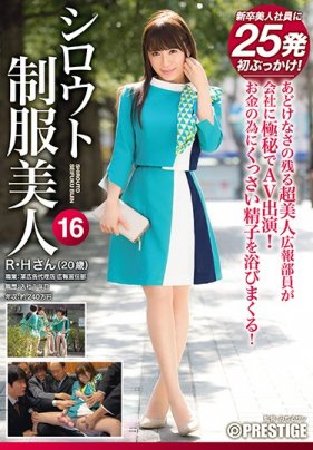 素人制服美女 16 不斷玷污超美人廣告的美顏&淫臀！特濃精子25發