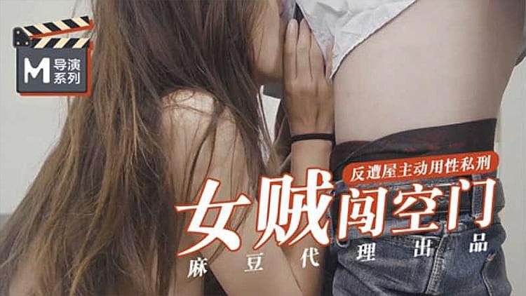 女賊闖空門反遭房主私刑