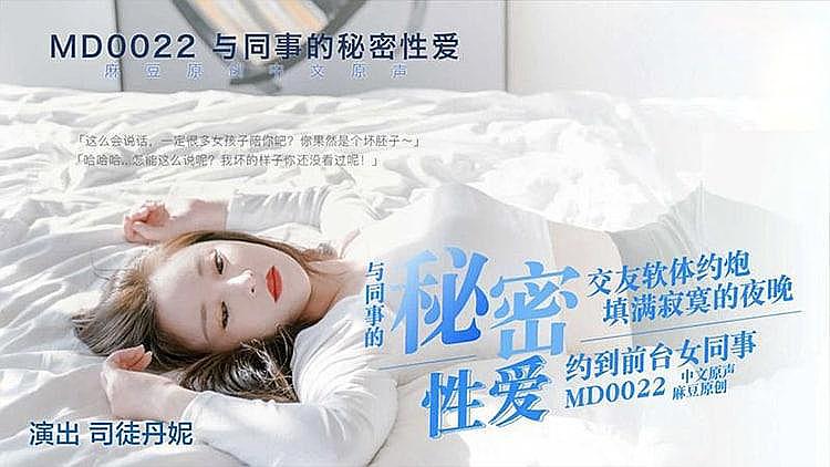 公司高管约炮约到同事! 公司高管约炮约到同事!