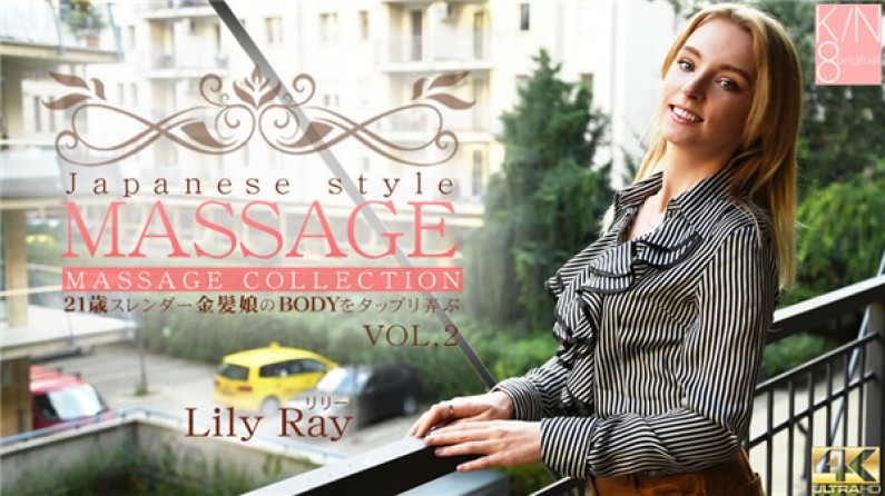 金髪天国 プレミア先行配信 10\/27迄 JAPANESE STYLE MASSAGE 21歳スレンダー金髪娘のBODYをジックリ弄ぶ VOL2 Lily Ray \/ リリー レイ