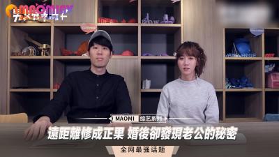 (一区)远距离修成正果 婚后却发现老公的秘密