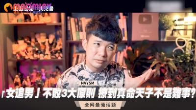 (一区)女生逆推必杀技！3大绝顶技巧让男人疯狂求欢的实战教学