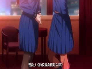 OVA 圣华女学院公认竿おじさん ＃3 巴と美桜と、诞生日3Pデート [中文字幕]